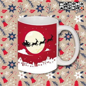 Прикольные кружки: Санта на оленях